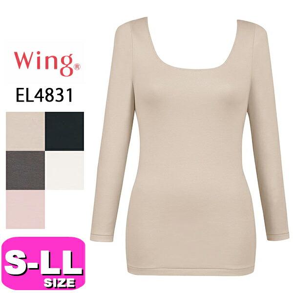 ワコール wacoal ウイング Wing 綿の贅沢 オーガニック EL4831 インナー トップス 8分袖 あったかインナー S M L LLサイズ 秋冬 Wing EMI 2509 メール便発送可