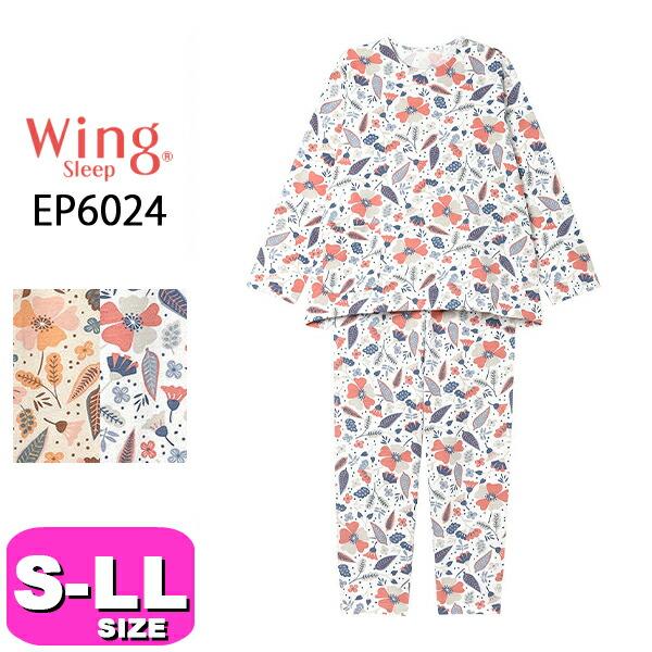 新品未開封 ワコールWingパジャマ長袖長ズボン3セット 新品未開封 ワコールWingパジャマ長袖長ズボン3セット 楽天市場