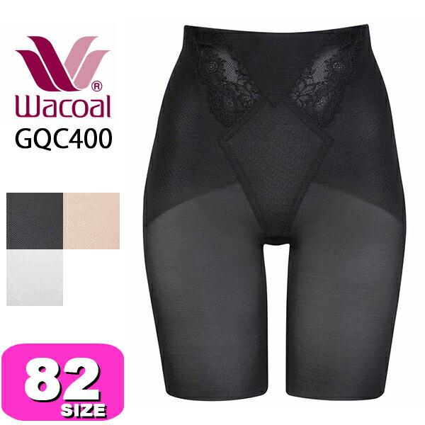 WACOAL（ワコール） ガードル GQC400 ロングガードルパンツ 高補整