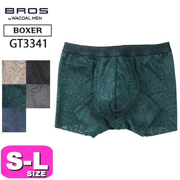 ワコール wacoal ブロス BROS GT3341 ボクサーパンツ 男性用 メンズ レースボクサー 前閉じタイプ ノーマル丈 S M L サイズ 父の日 ラッピング メール便発送可