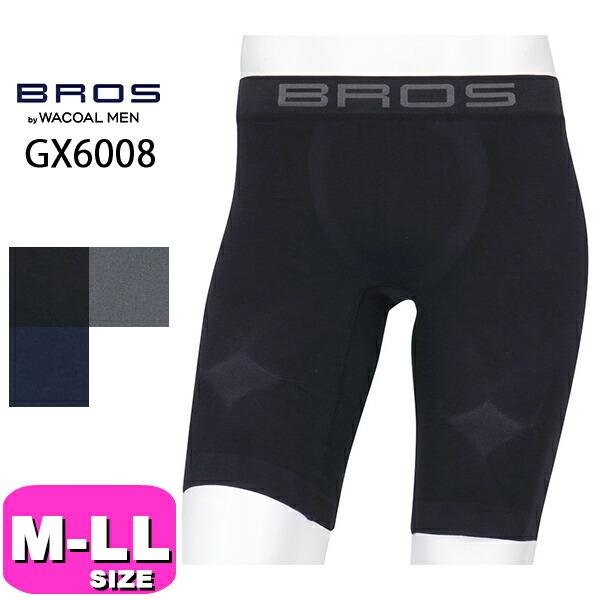 ワコール wacoal ブロス BROS GX6008 ボトム 男性用 紳士 メンズ 前閉じタイプ ロング丈 クロスウォーカー M L LLサイズ 父の日 EMI 2509 メール便発送可