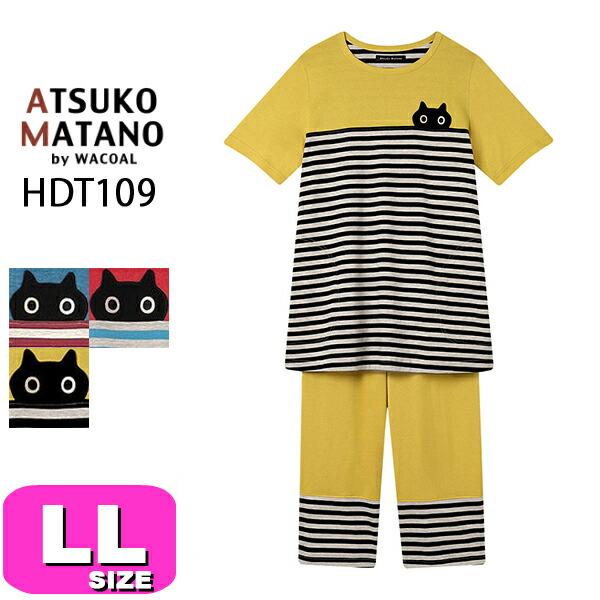 ATSUKO MATANO by WACOAL マタノアツコ ワコール wacoal HDT109
