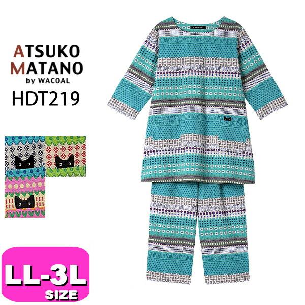ワコール　マタノアツコ　パジャマ　Lサイズ　HDT219 GR ATSUKO MATANO by WACOAL マタノアツコ ワコール wacoal HDT219