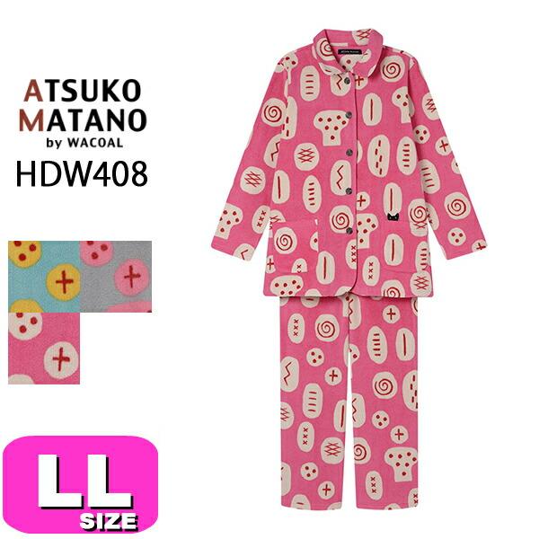 ATSUKO MATANO by WACOAL ワコール wacoal マタノアツコ HDW408 女性用
