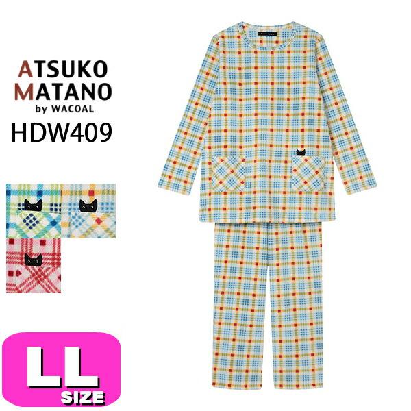 ATSUKO MATANO by WACOAL ワコール wacoal マタノアツコ HDW409 女性用