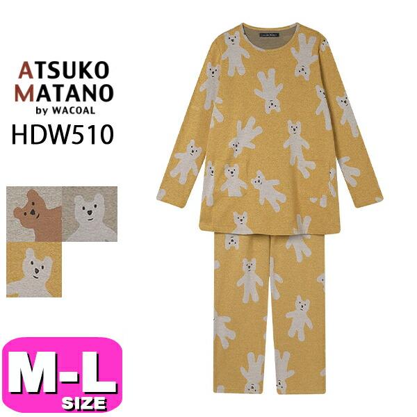 ATSUKO MATANO by WACOAL ワコール wacoal マタノアツコ HDW510 女性用