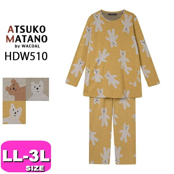 ATSUKO MATANO by WACOAL ワコール wacoal マタノアツコ HDW510 女性用