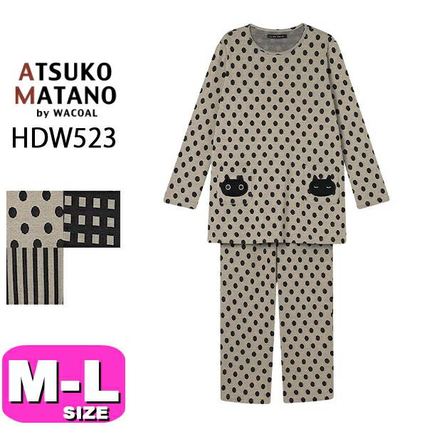 ATSUKO MATANO by WACOAL ワコール wacoal マタノアツコ HDW523 女性用