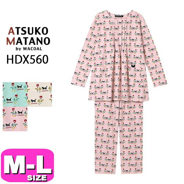 ワコール　WACOAL マタノアツコ　パジャマ　Lサイズ　HDX560 GR レディース ワコール WACOAL マタノアツコ パジャマ Lサイズ HDX560 GR