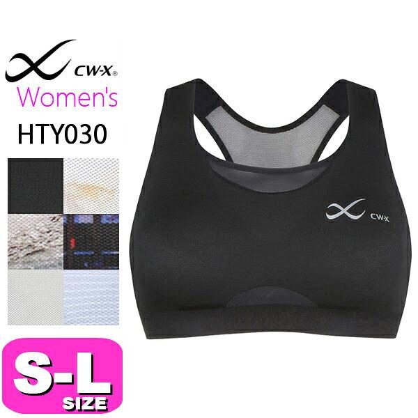 ワコール wacoal CW-X CWX HTY030 ブラジャー スポーツブラ メッシュ ノンワイヤー ゆれケアブラ 吸汗 速乾 SMLサイズ EMI 2605 メール便発送可