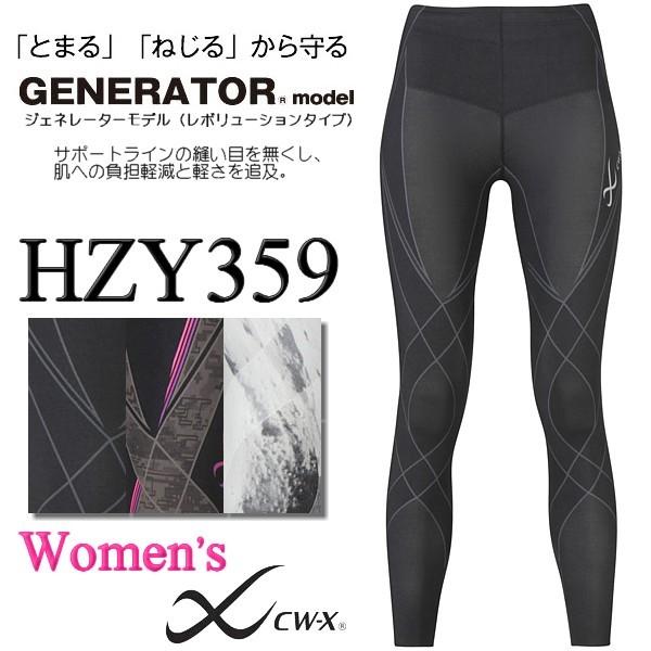 wacoal/ワコール CW-X/CWX HZY359 ジェネレーターモデル wacoal/ワコール CW-X/CWX HZY359 ジェネレーターモデル