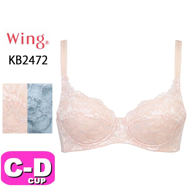ワコール Wacoal ウイング Wing Kb2472 72シリーズ バストをキレイに寄せて自然な丸み 3 4カップブラジャー Cdカップ Wing Kb2472cd インナーショップ アンジュ 通販 Yahoo ショッピング