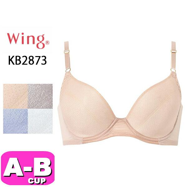 ワコール wacoal ウイング Wing KB2873 夏のうすかるブラ ブラジャー ブラ 3/4カップ 吸汗速乾 接触冷感 通気性 ABカップ Wing EMI 2505