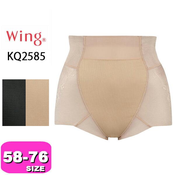 Wacoal Wing ハミデンヌ KQ2585 64 Wing ワコール wacoal ウイング KQ2585 ガードル ショート丈
