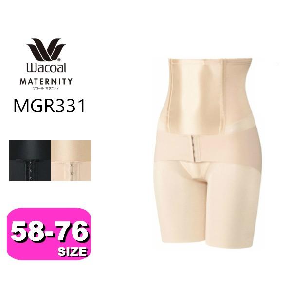 ワコール Wacoal マタニティ Mgr331 シェイプマミーガードル ロング丈 58 64 70 76 Mgr331 インナーショップ アンジュ 通販 Yahoo ショッピング
