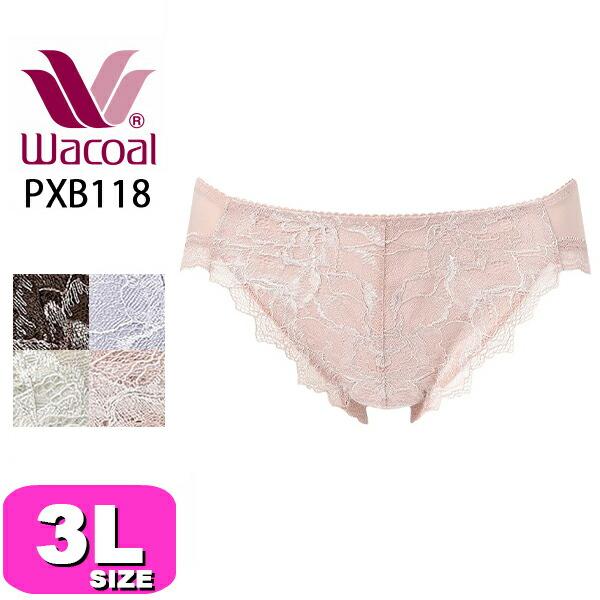ワコール wacoal PXB118 ショーツ ハイレッグ ノーマル スタンダード ローライズ ハグするブラ ペア 3Lサイズ WB メール便発送可