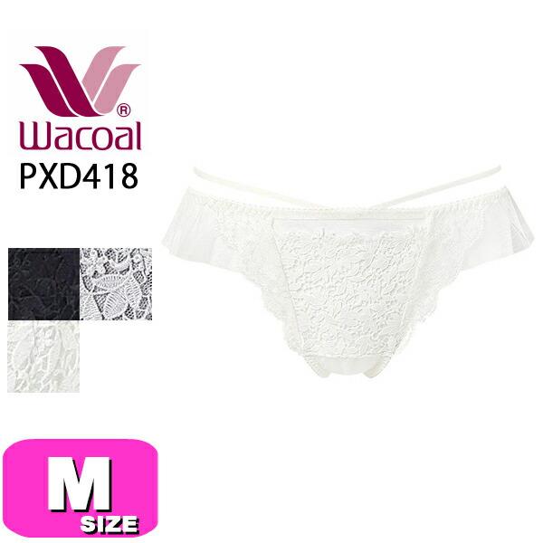 WACOAL（ワコール） プレミアム 18series PXD418 ショーツ Tバック