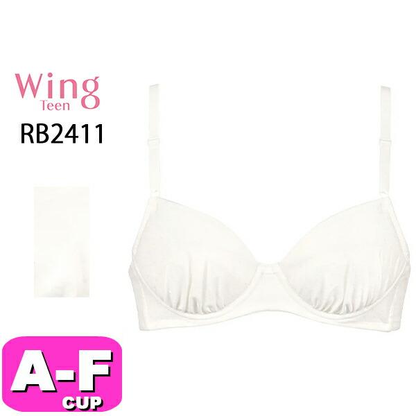 ワコール wacoal ウイング ティーン Wing Teen RB2411 ブラジャー ジュニア 3/4カップ STEP3 綿混 オーガニックコットン混 吸汗速乾 ABCDEFカップ Wing