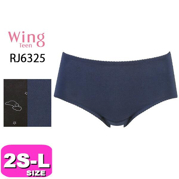 ワコール wacoal ウイング ティーン Wing Teen RJ6325 ショーツ サニタリー ナイト 夜用 綿混 2S  S M Lサイズ Wing EMI 2601 メール便発送可