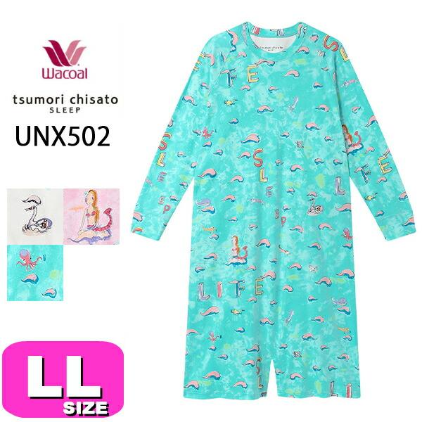 tsumori chisato SLEEP ワコール wacoal ツモリチサト ツモリチサト