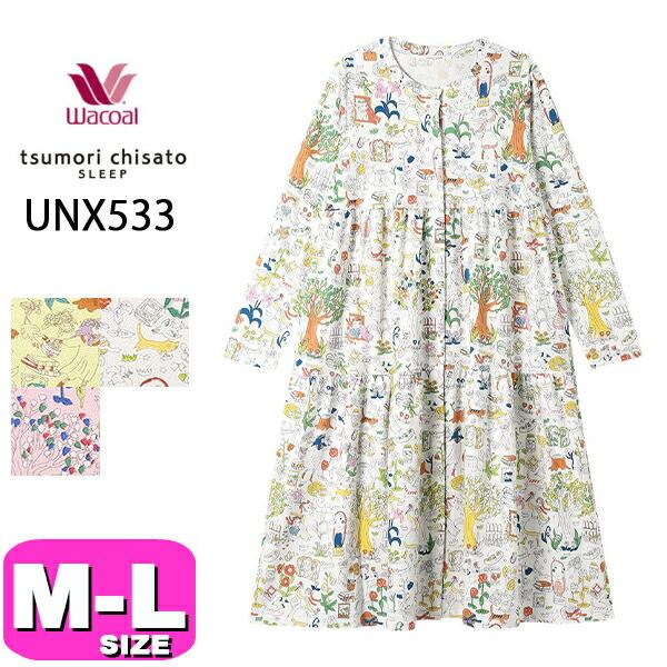 tsumori chisato SLEEP ワコール wacoal ツモリチサトスリープ UNX533