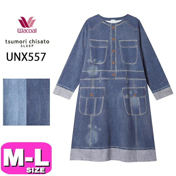 tsumori chisato SLEEP ワコール wacoal ツモリチサトスリープ