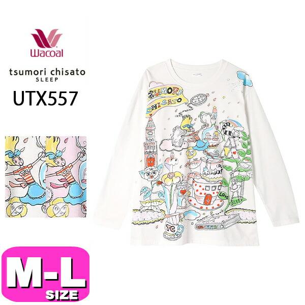 tsumori chisato SLEEP ワコール wacoal ツモリチサトスリープ UTX557