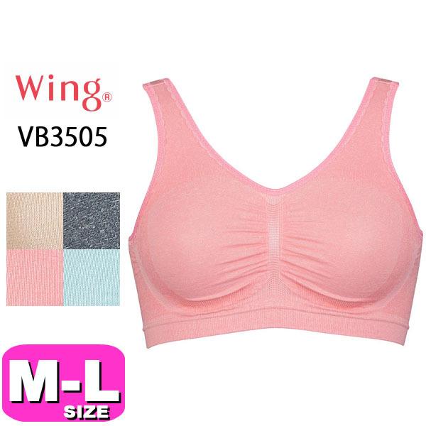 ワコール Wacoal ウイング Wing メール便発送可 Vb3505 眠っている間のバストをサポート ナイトアップブラ Mlサイズ Vb3505 インナーショップ アンジュ 通販 Yahoo ショッピング