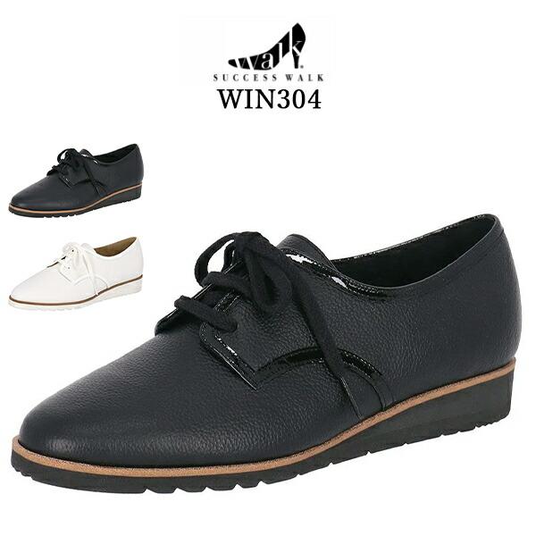 ワコール　定番Success Walk 25cm 3E サクセスウォーク success walk ワコール wacoal サクセスウォーク WIN304 レースアップ