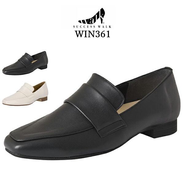 ワコール wacoal サクセスウォーク success walk WIN361 ローファー シューズ 靴 ソピバ SOPIVA 体温でフィット ヒール3cm success walk ワコール wacoal サクセスウォーク WIN361 ローファー