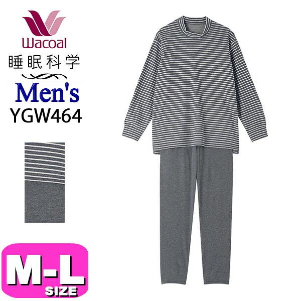 Wacoal ルームウェア パジャマ セット 睡眠科学 ワコール wacoal YGW464 あったか パジャマ ルームウェア