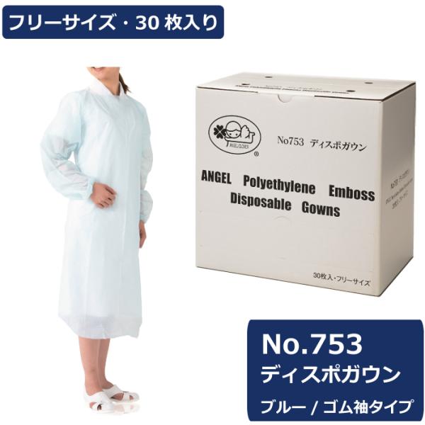 MEDLINE ポリエチレンガウン 袖付き 25枚×4セット MEDLINE ポリエチレンガウン 袖付き 25枚×4セット 71-58-722_540.jpg