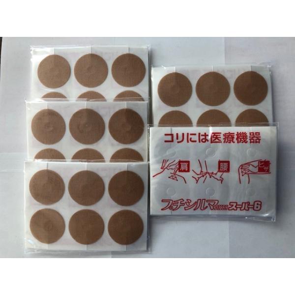 外箱なし、日本郵便クリックポスト・定形外郵便（ポストへ投函）の発送のため、特別価格！！(注)プチシルマ5.5mm用です。大粒タイプ7mm用ではありません。ご注意ください！TVでもおなじみ、首・肩・腰・ヒジ・ヒザのコリにピタッと貼るだけ！繰り...