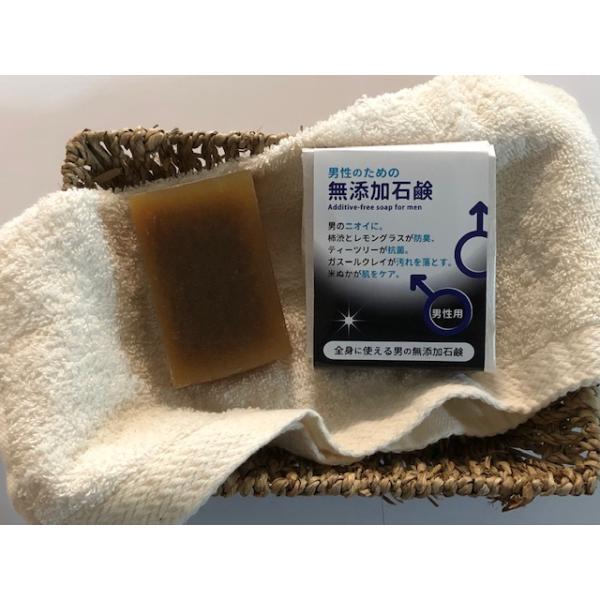 4個セット　男性のための無添加石鹸  手づくり釜焚き石鹸 加齢臭 臭い対策 オヤジ臭 抗菌 ミドル脂臭 男性臭 保湿 しっとりタイプ 130g 天使の石鹸