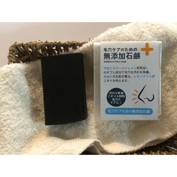 2個セット　毛穴ケアのための無添加石鹸　手づくり釜焚き石鹸　泥石鹸　毛穴ケア　さっぱりタイプ　　保湿　130g　天然泥　竹炭　天使の石鹸　送料無料