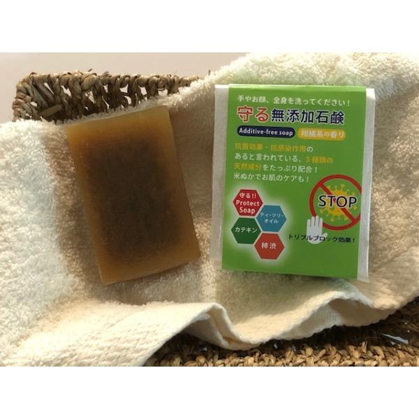 4個セット 「守る無添加石鹸 柑橘系の香り Protect Soap」3つの天然成分でトリプルブロック＆お肌ケア「新しい生活様式」130gバス用ジャンボサイズ