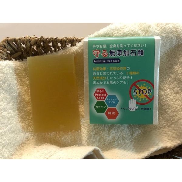 「守る無添加石鹸 Protect Soap」3つの天然成分でトリプルブロック＆お肌ケア「新しい生活様式」130gバス用ジャンボサイズ
