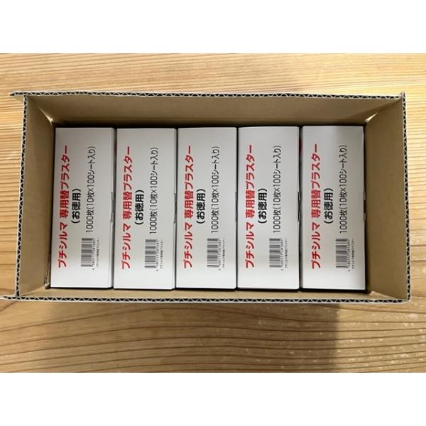 プチシルマ専用 専用替プラスター 1000枚入り プチシルマ 専用替えプラスター1000枚（100シート）× 10箱 合計10,000