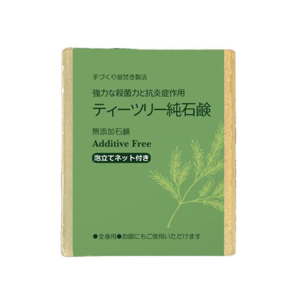 手づくり釜焚き無添加石鹸　ティツリー純石鹸　強力な殺菌力と抗炎症作用　お肌の炎症を抑えるなどお肌トラブルにおススメ！ 天使の石鹸
