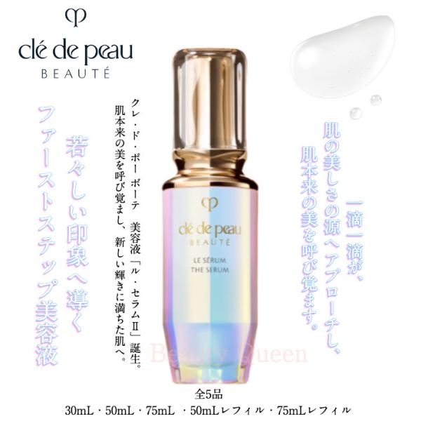 cle de peau BEAUTE（クレ ド ポー ボーテ） クレ・ド・ポー ボーテ