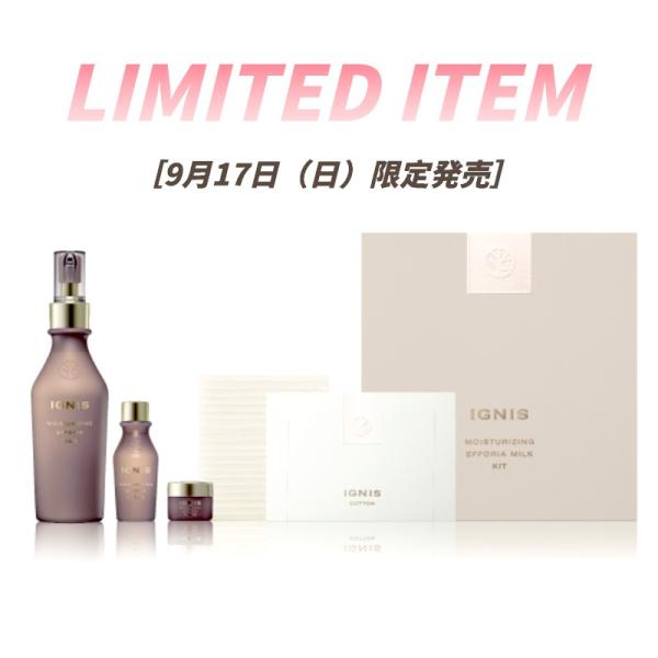 イグニス 9.17発売 モイスチュアライジング エフフォーリア イグニス 9.17発売 モイスチュアライジング エフフォーリア