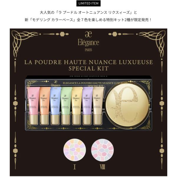エレガンスラプードルオートニュアンスリクスィーズ ⑧フェイスパウダー 27g ELEGANCE 【8番 27g】【本体】【ケース・パフ付き】【送料無料