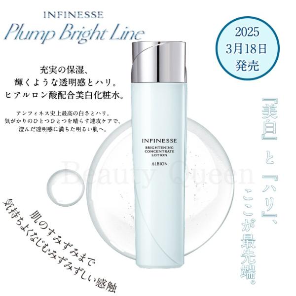 INFINESSE 2025.3.18発売 国内正規品 アルビオン アンフィネス INFINESSE 2025.3.18発売 国内正規品 アルビオン アンフィネス