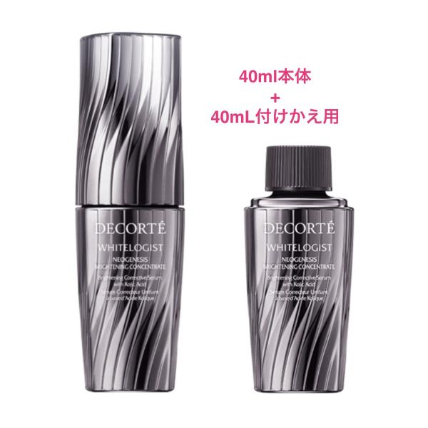 コスメデコルテ ホワイトロジスト 10570円OFF 国内正規品 ネオ