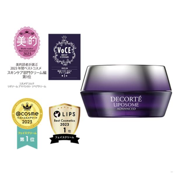 LIPOSOME 国内正規品 コスメデコルテ リポソーム アドバンスト リペア