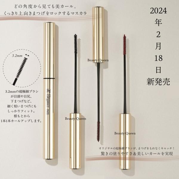 【発売日：2024年02月18日】【国内正規品】2024年2月18日新発売極限まで、上向きのカール。密着して、夜までロック。どこから見ても、いつ見ても、美まつげ。まなざしに、圧倒的な存在感。どの角度から見ても美カール。くっきり上向きまつげを...