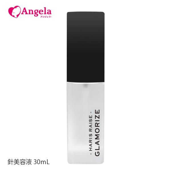 ハリスレイズ美容液