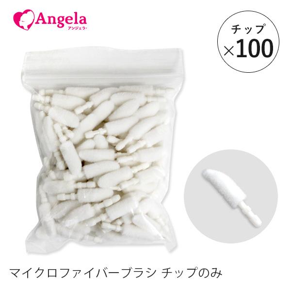 【商品特徴】前処理剤・リムーブ使用時に繊維が広がっているので小さな汚れも逃がさず取れます。綿棒同様いろいろな場面で役立つ美容施術に欠かせない道具です。綿棒で届かない細かい作業に最適です。用途に合わせて選べます。【内容量】100個入り【購入時...