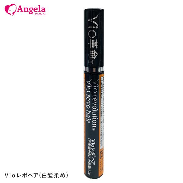 ヒルコス Vioレボヘア 白髪染めポイント染め マスカラタイプ リタッチ