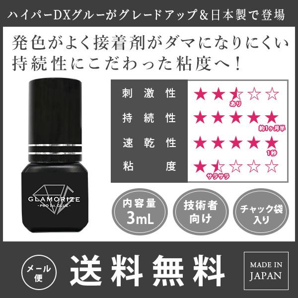 ܂GNXe vp { O[  O}CYvt@[XgO[ GLAMORIZE -pro1st glue- 3mL }cGN